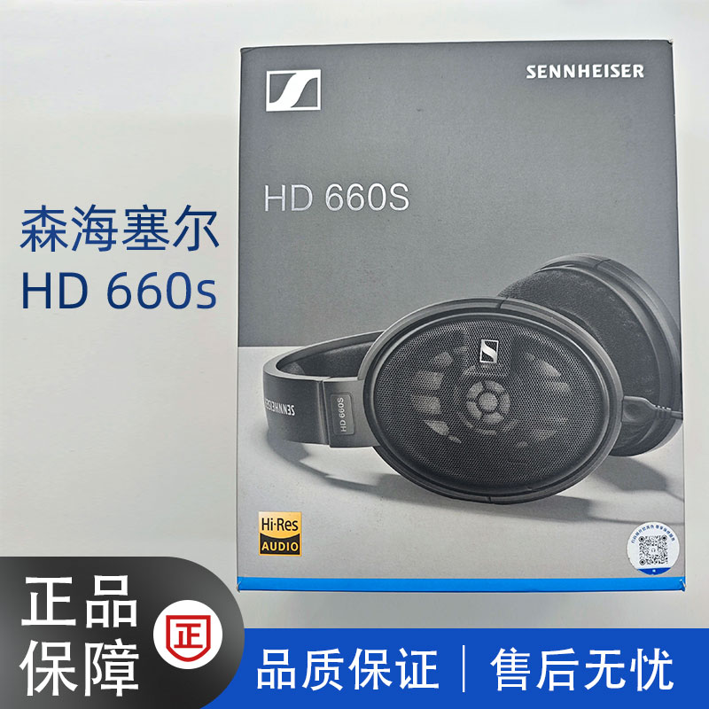 森海塞尔HD660S游戏电竞耳机