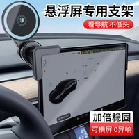 懸浮屏磁吸車載手機支架