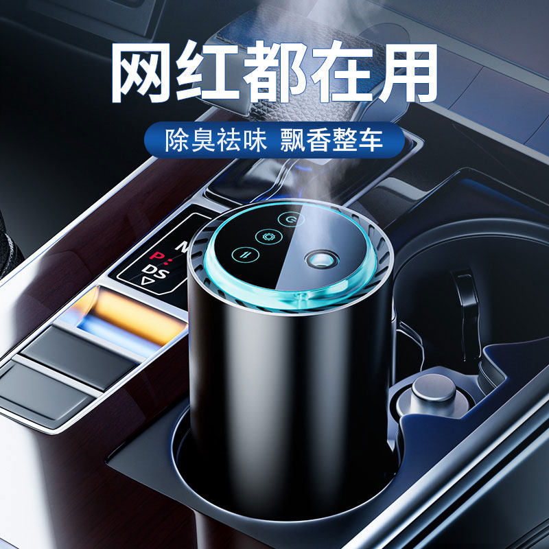 车载香薰机汽车香水2026网红车用摆件高档车上高级感车内智能香氛