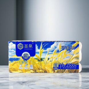 圣泉原色2500克卷纸5层18卷原色可湿水秸秆厕所纸巾卫生纸手纸