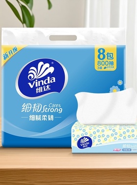 维达细韧抽纸提装100抽3层8包家用面巾纸餐巾纸实惠装V2619木浆