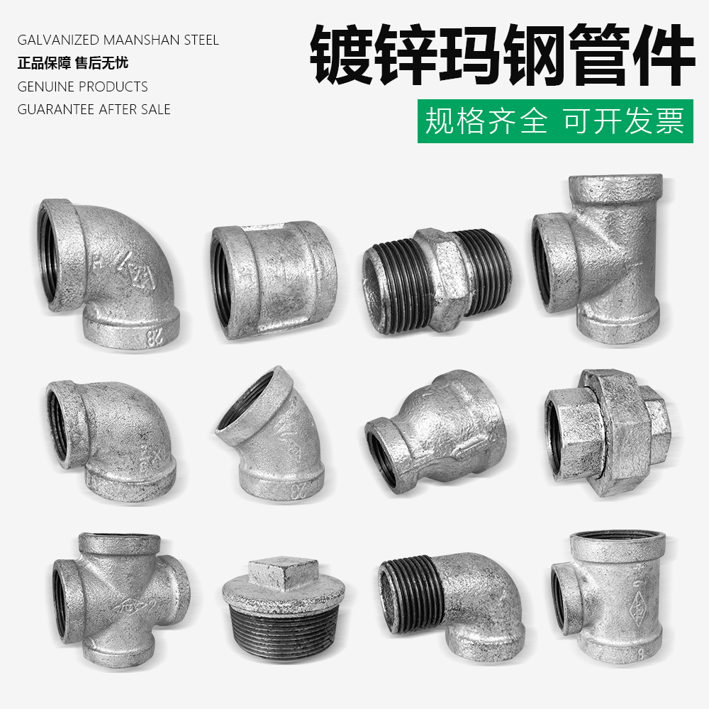 镀锌弯头博特热镀锌铸铁玛钢件