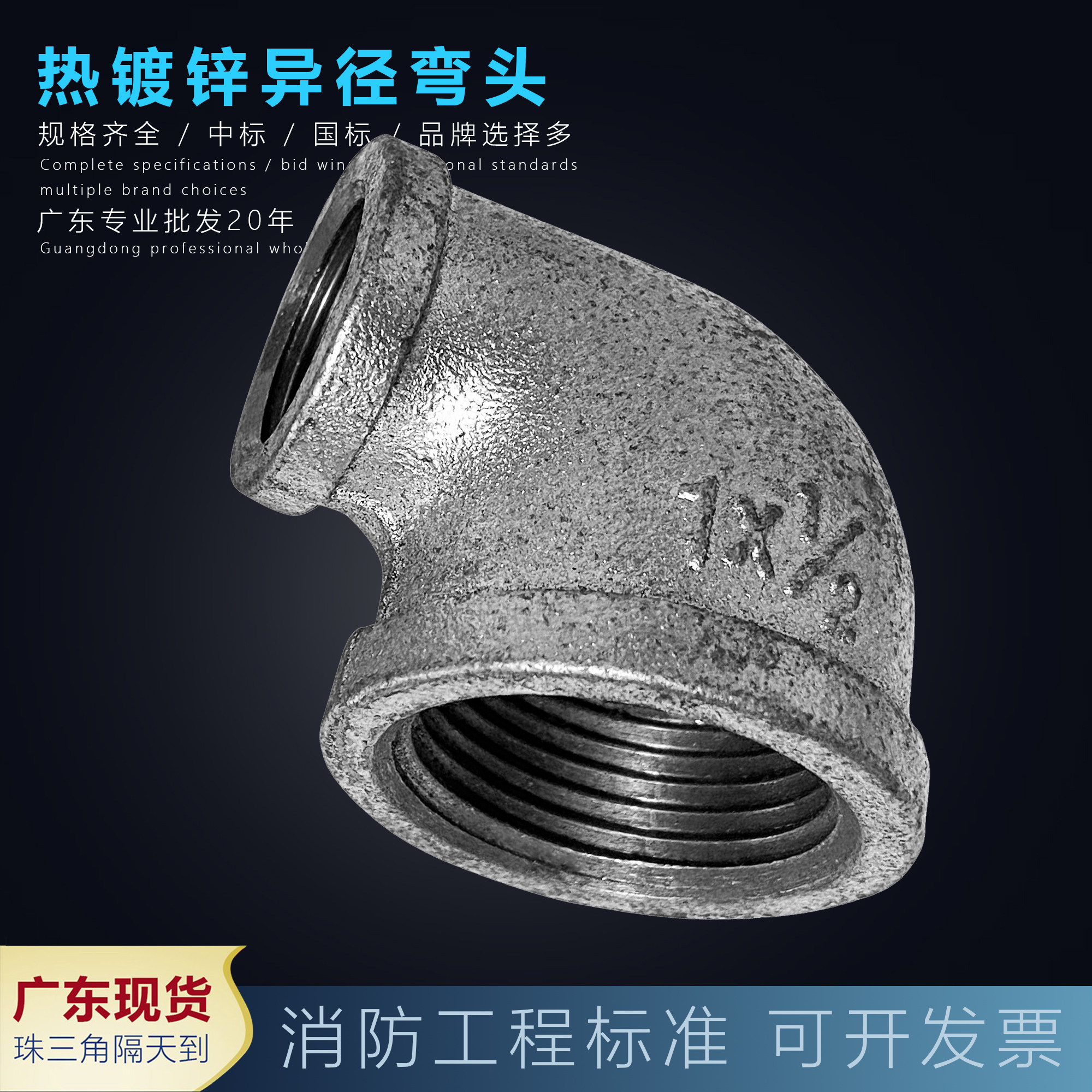 镀锌异径大小弯头内丝弯头90度变径丝扣螺纹4分6 1寸镀锌管件广东_虎窝淘