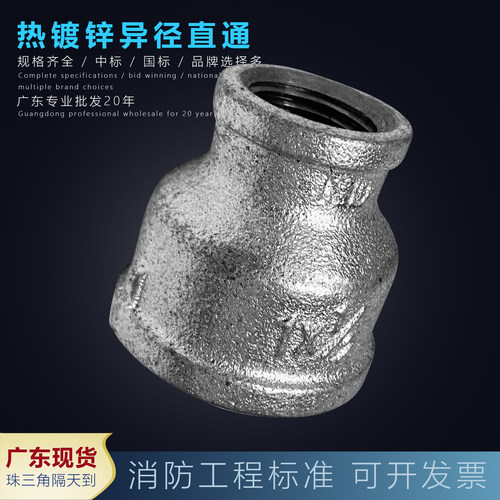 镀锌径直大小头内丝管4分