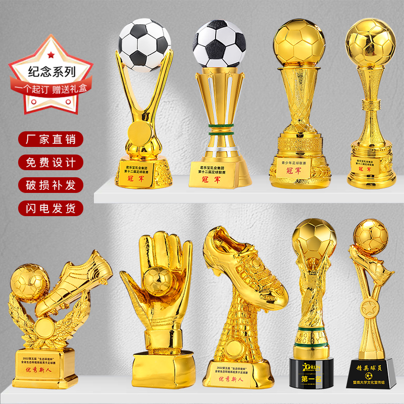 足球比赛奖杯树脂金靴奖金球奖金手套射手守门员冠军运动会奖品