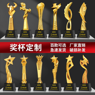 树脂新款奖杯定制水晶创意定做年会颁奖员工大拇指金属金色五角星