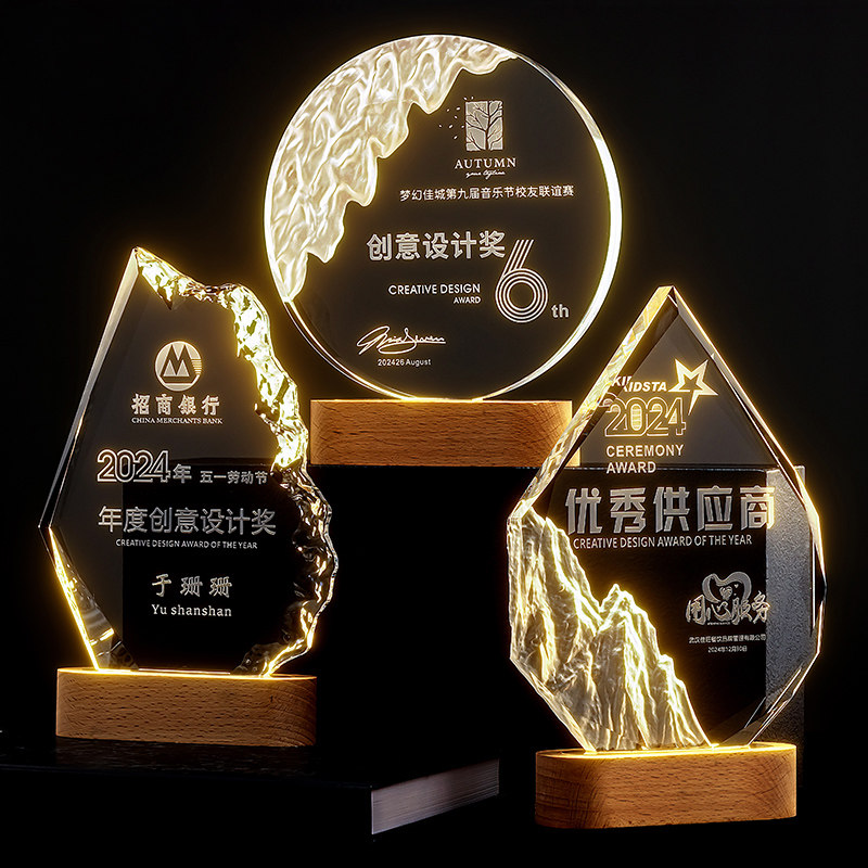 发光水晶奖杯定制实木高档订制公司年会颁奖创意免费刻字退休纪念图片