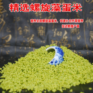 蛋小米鸟粮虎皮牡丹玄凤鹦鹉鸟饲料文鸟珍珠鸟食鸡蛋米营养粮 包邮