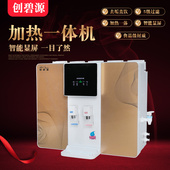 净水器直饮加热一体机家用壁挂式 厨房自来水冰热纯水机ro反渗透