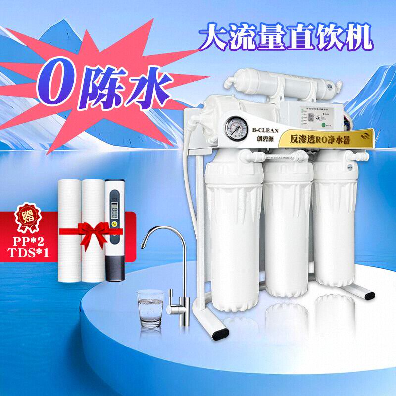0陈水净水器解决第一杯水数值高