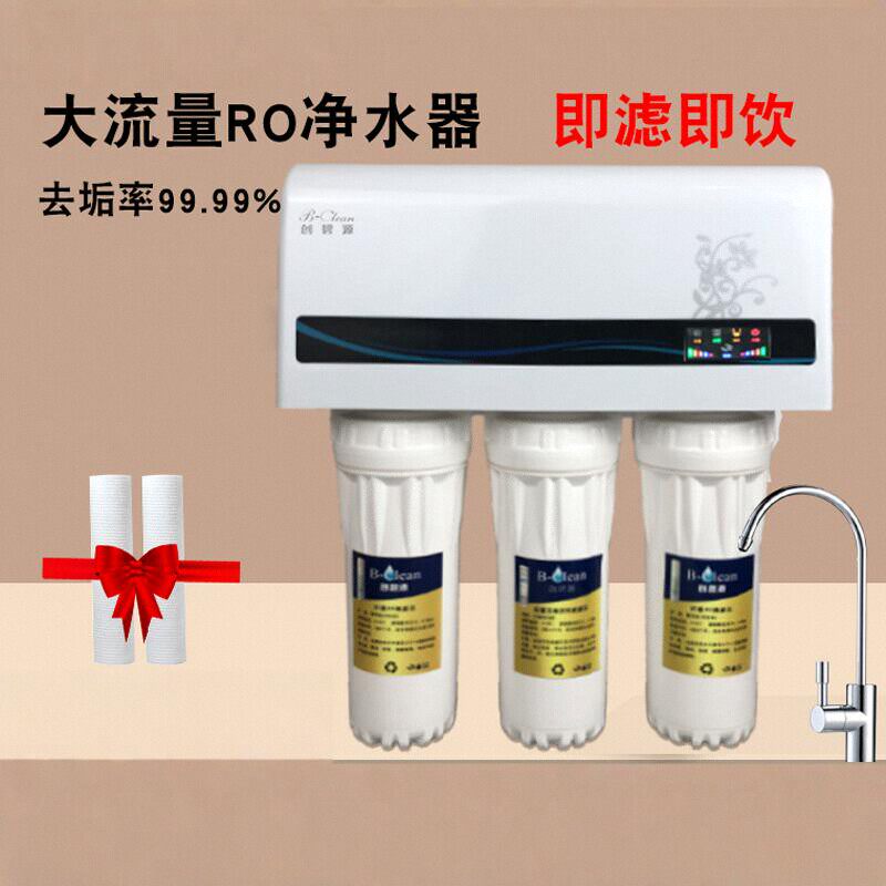 400G纯水机无桶大流量反渗透净水器家用直饮自来水除水垢过滤器