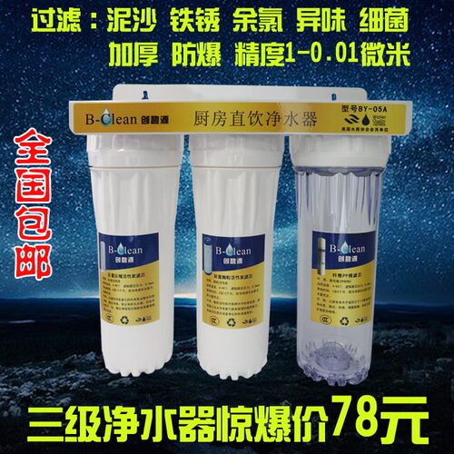 10寸三级净水器家用前置过滤器