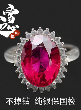 镶嵌刻面宝石空托戒指碧玺紫水晶