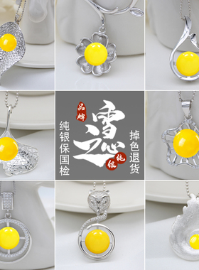 纯银珍珠琥珀树叶子鹿角吊坠空托