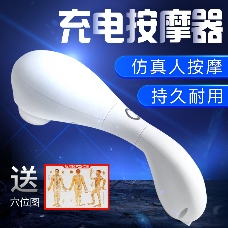 电动按摩器颈部多功能全身按摩锤手持式按摩器小型充电捶背器敲打