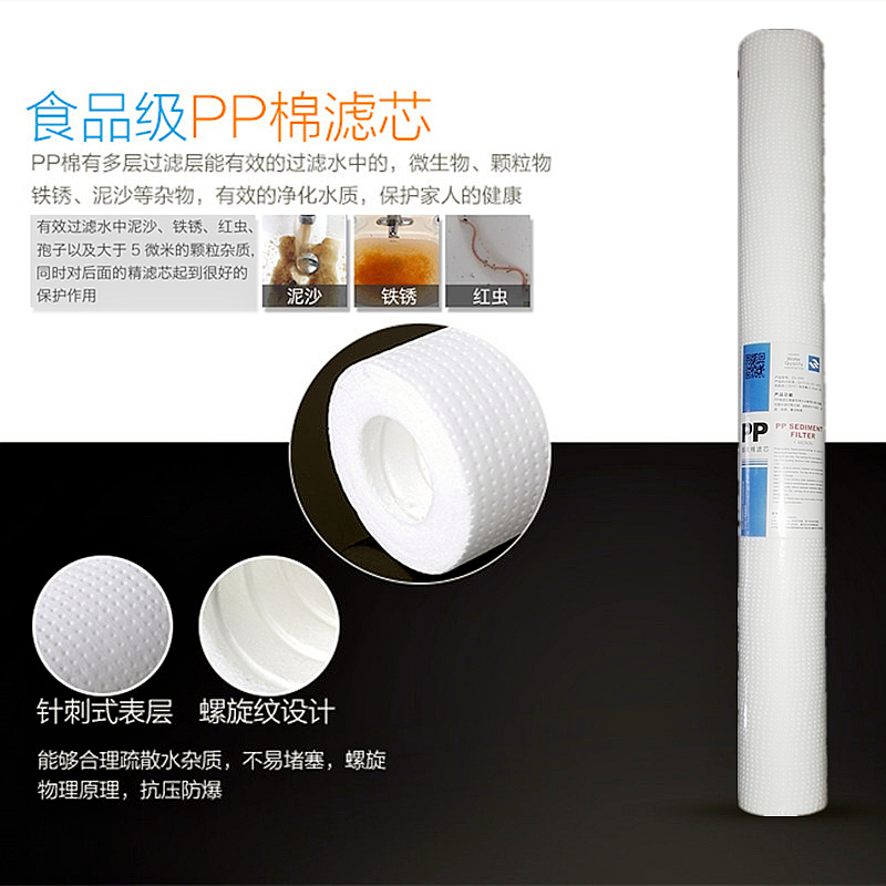 20寸pp棉滤芯工业商用售水机纯水机保安过滤器前置针刺食品级通用