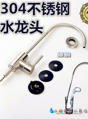 家用厨房RO纯水机超滤净水龙头直饮单双快开304不锈钢2分管快接