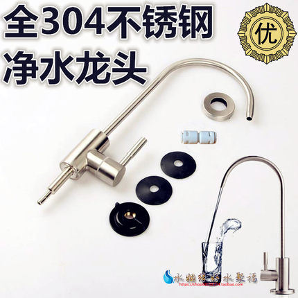 家用厨房RO纯水机超滤净水龙头直饮单双快开304不锈钢2分管快接
