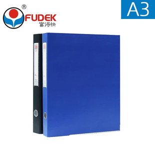 富得快A3快劳夹4孔活页打孔文件夹档案夹图纸夹半包胶硬纸板