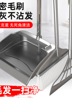 扫帚扫把簸箕扫地神器笤帚套装组合家用高档端不粘头发魔术垃圾铲