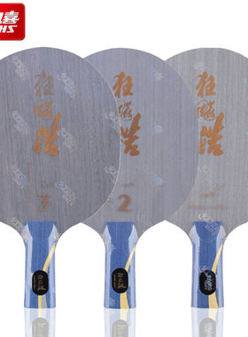 红双喜狂飚皓1 2五层纯木乒乓底板皓3单玻碳弧圈结合快攻直拍球拍