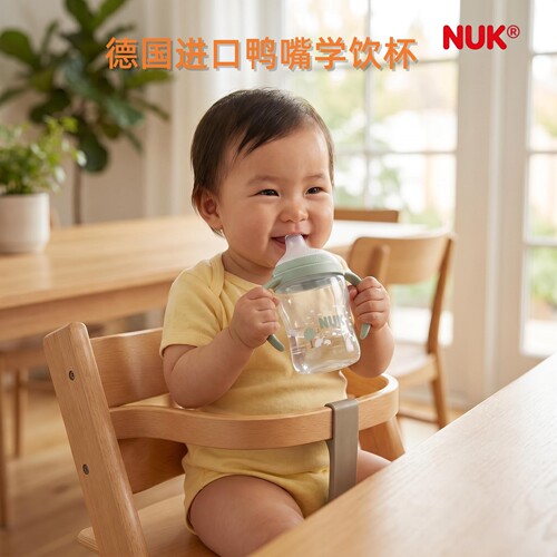 NUK德国防呛婴儿鸭嘴学饮杯