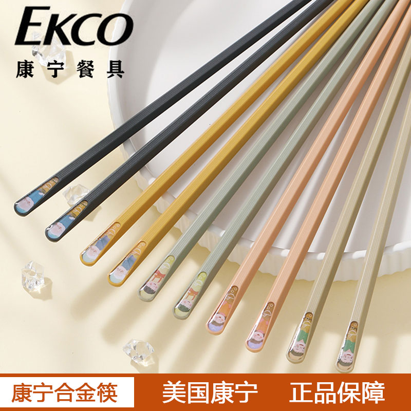 康宁PET合金筷子高档一人一筷