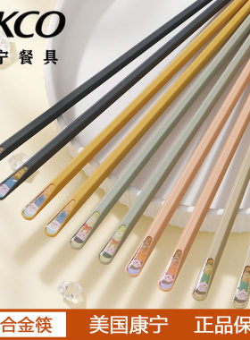 康宁PET合金筷子高档一人一筷