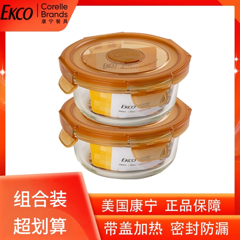 美国康宁玻璃饭盒微波炉加热带盖圆形保鲜盒密封冰箱储存盒便当盒