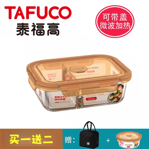 泰福高玻璃饭盒密封微波炉加热