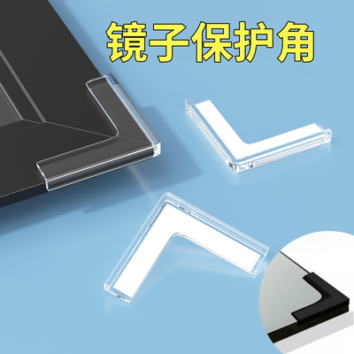 钢化玻璃相框直角尖角保护套