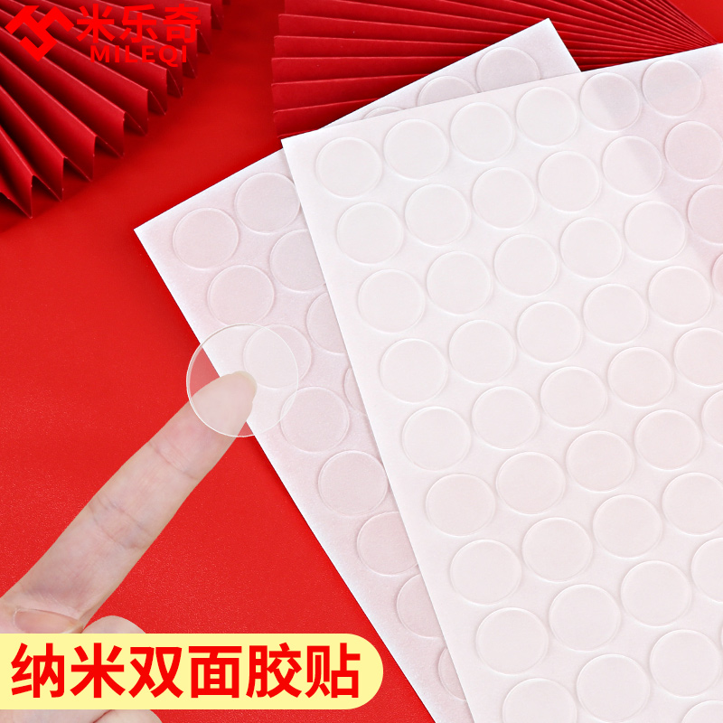 点胶无痕不伤墙结婚布置婚房装饰气球双面胶卧室装饰婚车拉花彩带,节庆用品/礼品,陪嫁用品套装,淘宝优惠券,粉丝福利购,淘宝优惠卷