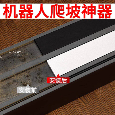推拉门移门轨道凹槽填平条