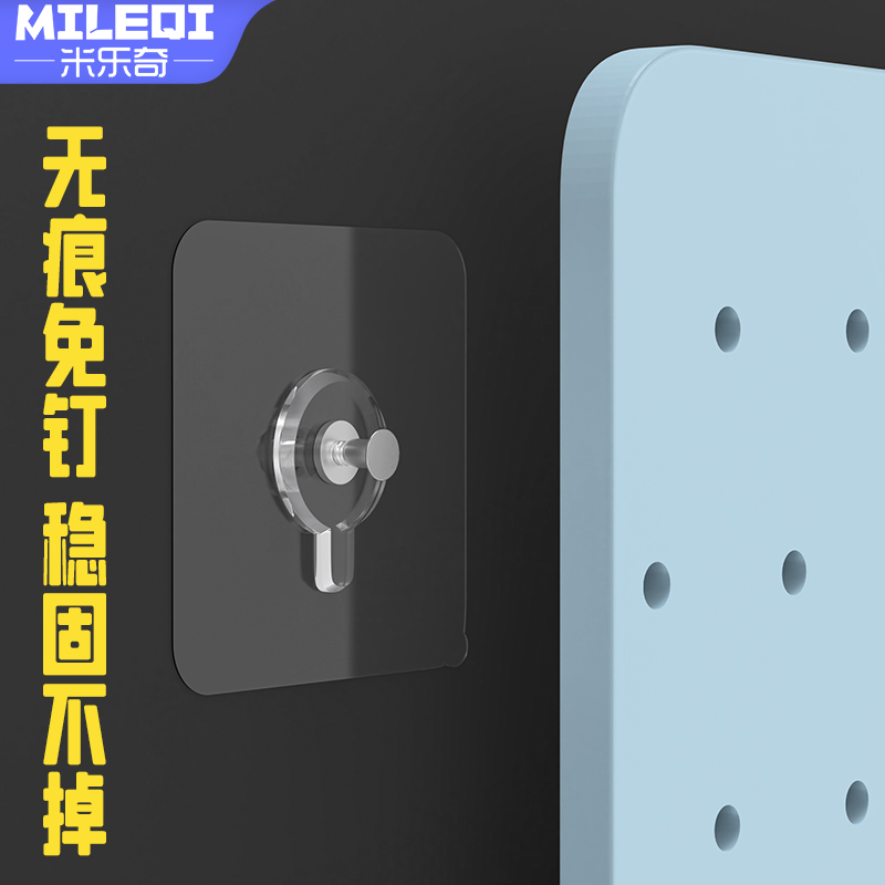 洞洞板免打孔强力贴固定器