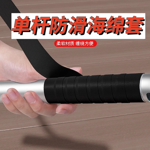 引体向上单杠防滑海绵套