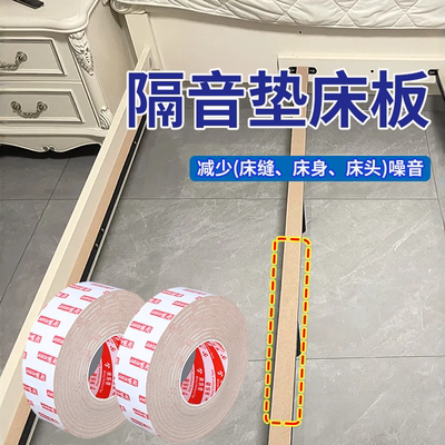 防震消音垫床垫隔音垫