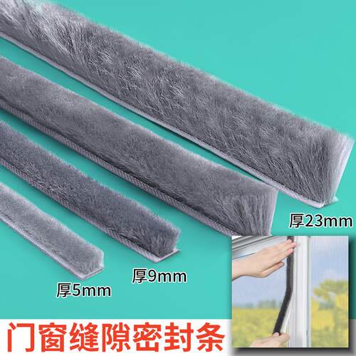 家用纱窗防尘防虫密封自粘式胶条