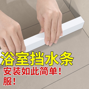 白色挡水条淋浴房实心卫生间大理石浴室人造石预埋阻水条防水石基