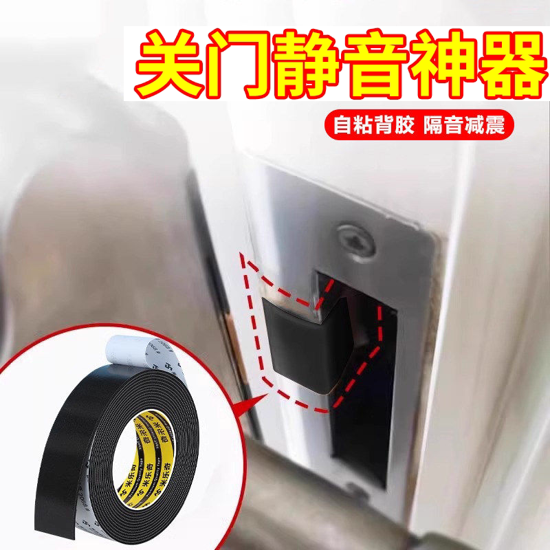 防门响门缝关不紧防撞门贴图片
