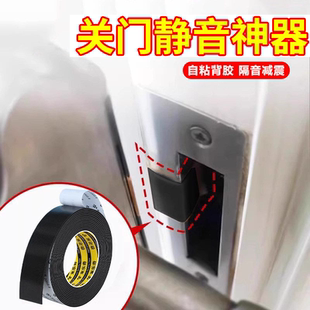 锁舌静音贴关门不响门夹垫房门消音贴垫防门响门缝关不紧防撞门贴