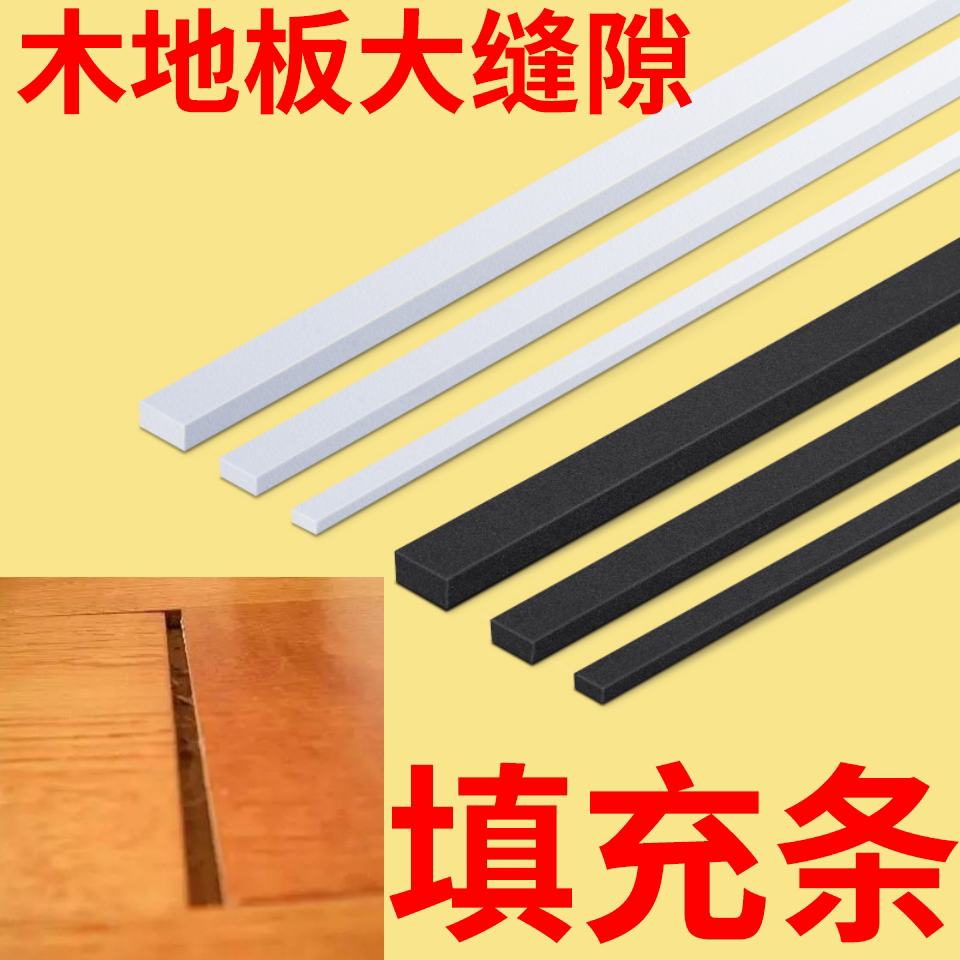 木地板大缝隙填充条木屋复合地板缝隙填补木条墙缝填充神器防水潮 - 实物图