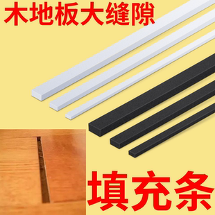 木地板大缝隙填充条木屋复合地板缝隙填补木条墙缝填充神器防水潮