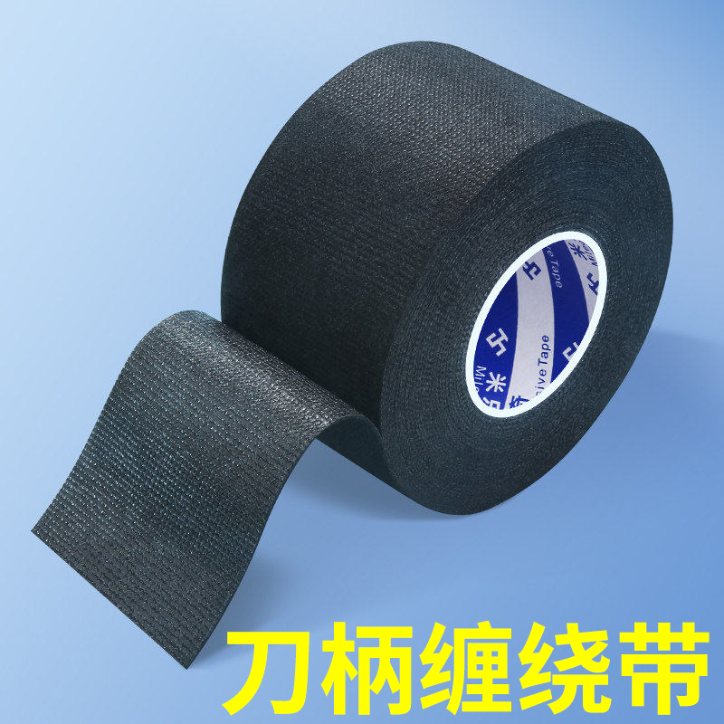缠布条刀柄缠绕绳刀把带剑柄防滑绑带剑鞘配件缠刀布伞手柄套把套
