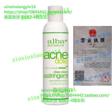 Alba Botanica Acnedote Maximum Strength Deep Clean Astringen