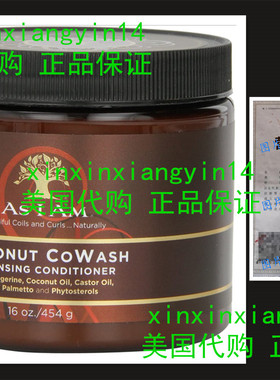 As I Am Coconut Cowash Cleansing Conditioner - 16 ounce