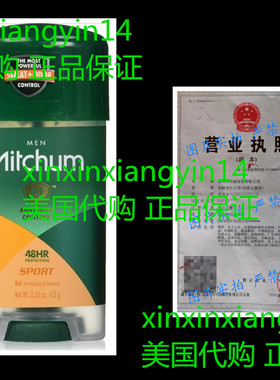 Mitchum Power Gel Anti-Perspirant Deodorant Sport 2.25 oz *5