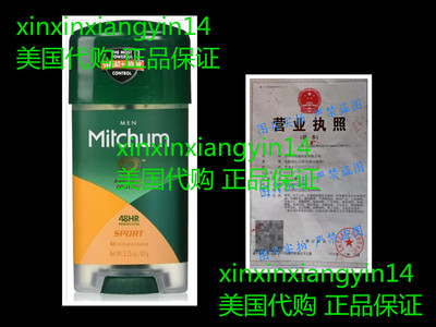 Mitchum Power Gel Anti-Perspirant Deodorant Sport 2.25 oz *5