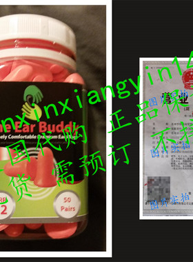 The Ear Buddy Premium Soft Foam Ear Plugs, NRR 32 Decibels,