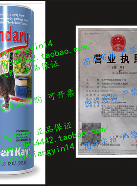 Lambert Kay Boundary Dog and Cat Repellent Granules 28-Ounce