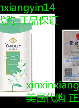 Yardley London Imperial Jasmine Perfumed Talc for Women 250g